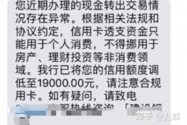 剑河专业要账公司